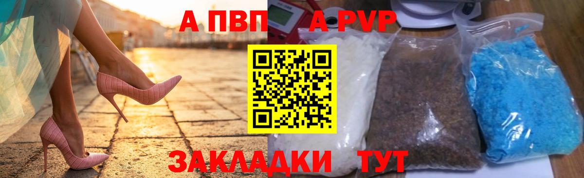 Ногинск  Alpha PVP Соль  Alpha-PVP  закладки  Alpha-PVP кристаллы  Вход с VPN  Alpha-PVP СК 