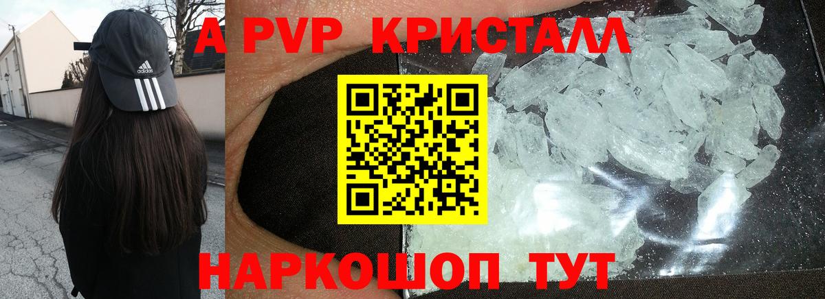 А ПВП крисы CK Ногинск