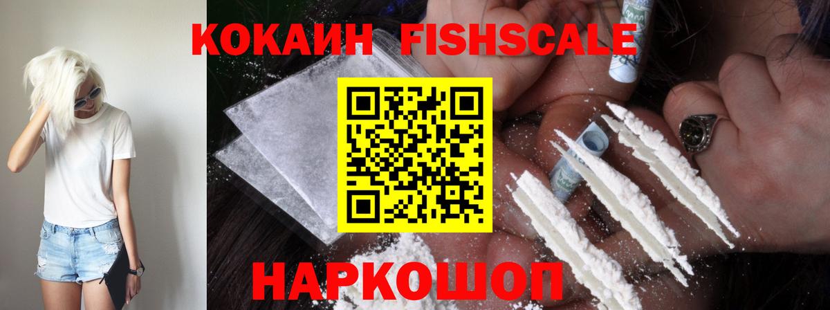Кокаин 98% Ногинск