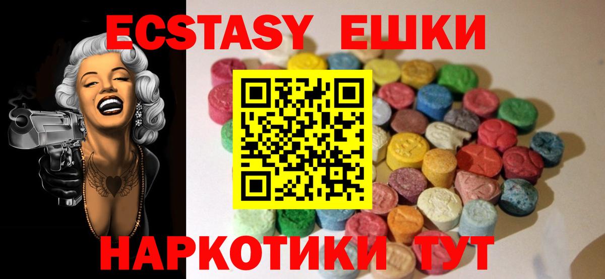 Ногинск  ЭКСТАЗИ  Вход с VPN  Экстази бентли  Ecstasy диски 