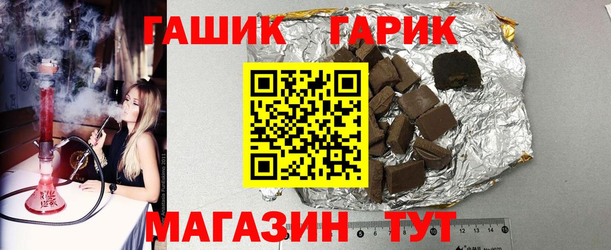 ГАШИШ хэш Ногинск