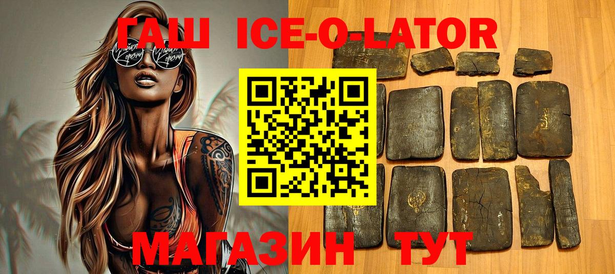 ГАШ Premium  Вход с VPN  Гашиш  Гашиш убойный  Ногинск 