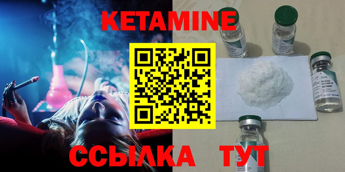 КЕТАМИН ketamine  Вход с VPN  OMG   Ногинск 