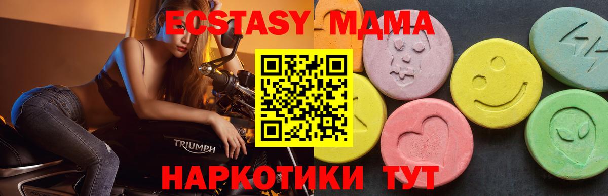 Ногинск  MDMA crystal  Вход с VPN  МДМА молли 