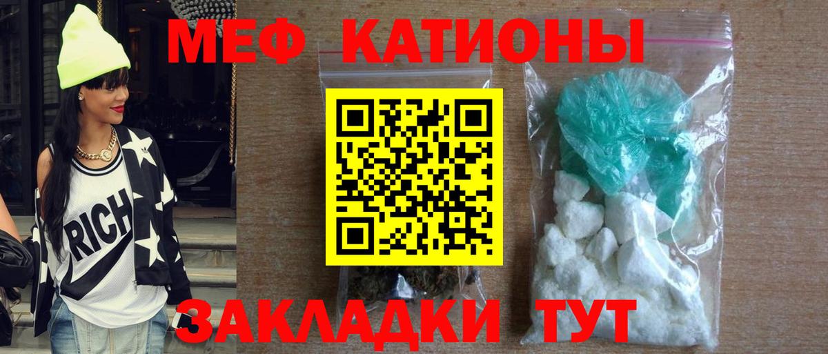 МЕФ  МЯУ-МЯУ  Вход с VPN  МЯУ-МЯУ mephedrone  Ногинск 
