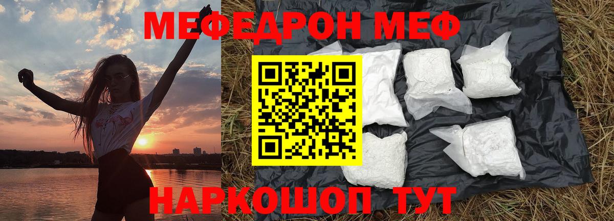 Мефедрон мука Ногинск