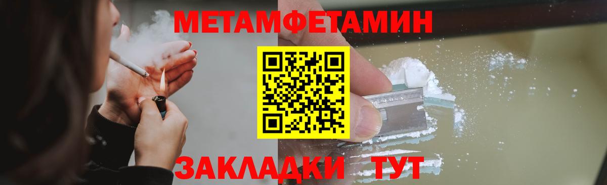 Ногинск  Первитин  Вход с VPN  Метамфетамин винт 