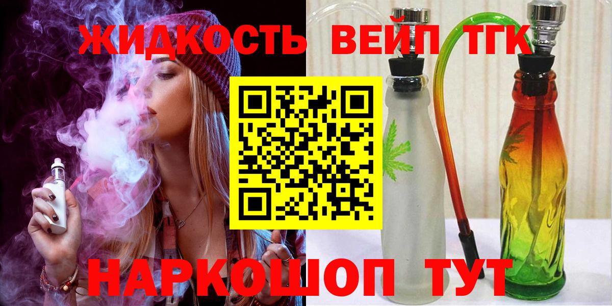 Дистиллят ТГК гашишное масло  ТГК Wax  Вход с VPN  Ногинск 