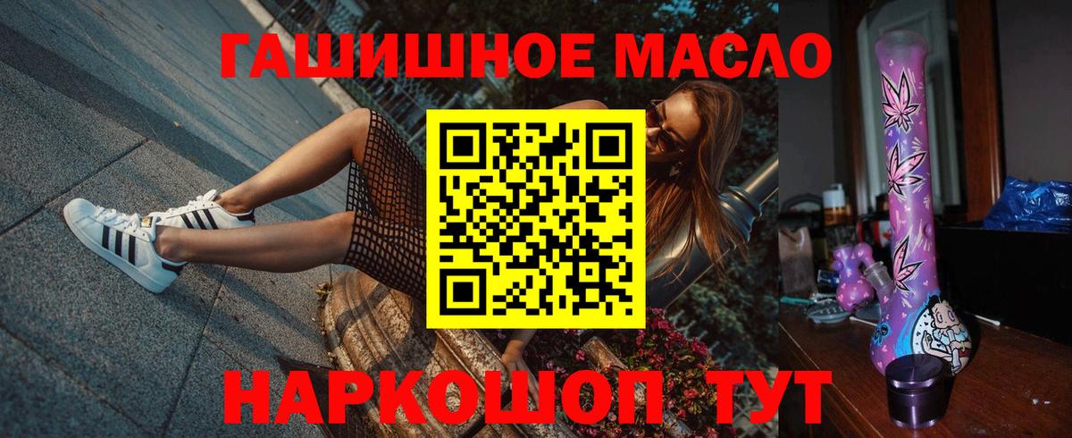 Дистиллят ТГК гашишное масло Ногинск